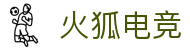 火狐电竞 - 点燃电竞激情，赛出体育精神